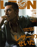 LEON (レオン) 2021年 09月号 [雑誌]