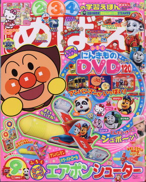 雑誌 幼児 児童 絵本 最新ランキング 楽天ブックス