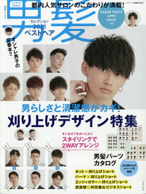楽天市場 ヘアカタログ メンズの通販