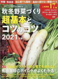 楽天市場 野菜だよりの通販