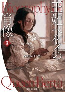 発売日カレンダー 楽天ブックス 本 ライトノベル