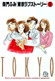 楽天ブックス: 東京ラブストーリー Blu-ray BOX 【Blu-ray】 - 鈴木  