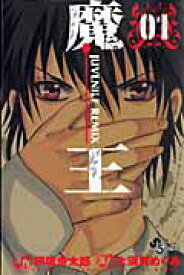 楽天市場 伊坂幸太郎 漫画の通販