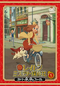 レイトン ミステリー探偵社 カトリーのナゾトキファイル Dvd Vol 8 花澤香菜 Dvd 楽天ブックス
