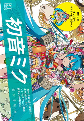 ڸŵդBT BOOKS 鲻ߥ ŷ֥åꡡݥȥŵդ