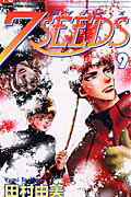 7SEEDS��9��