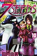 7SEEDS��10��