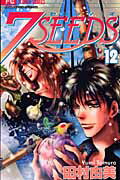 7SEEDS��12��