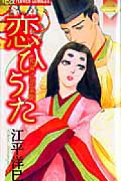 楽天ブックス: サイクロプス（2） - 江平洋巳 - 9784091353221 : 本 