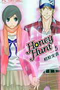 Honey　Hunt（5）