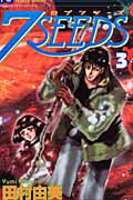 7SEEDS��3��