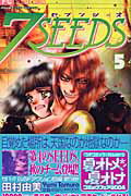 7SEEDS��5��