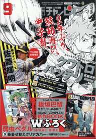 楽天市場 別冊少年チャンピオン 10の通販 楽天市場 別冊少年チャンピオン 10の通販