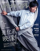 anan (アンアン) 2021年 9/15号 [雑誌]