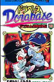 楽天市場 ドラベース 漫画の通販