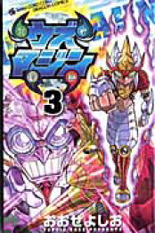 楽天ブックス: ウズマジン（第1巻） - おおせよしお - 9784091403858 : 本 