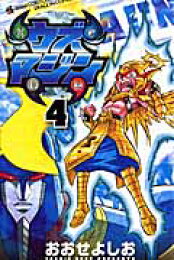 楽天ブックス: ウズマジン（第2巻） - おおせよしお - 9784091404480 : 本 