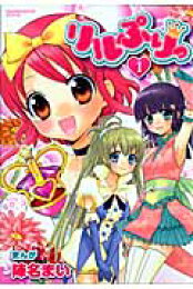 楽天ブックス: あいら武遊伝！ - 陣名まい - 9784091376763 : 本 