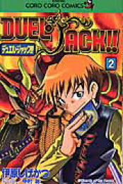 楽天ブックス: 超ガッコウ伝ガット！！（第2巻） - 伊原しげかつ  