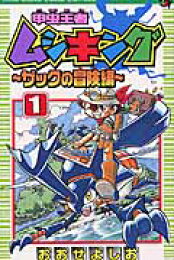 楽天ブックス: ウズマジン（第1巻） - おおせよしお - 9784091403858 : 本 