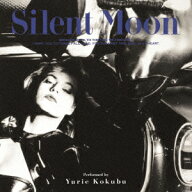 Silent Moon +1 [ 国分友里恵 ]