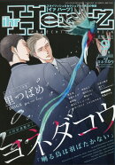 ihr HertZ (イァ ハーツ) 2021年 09月号 [雑誌]