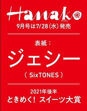 雑誌 総合誌 最新ランキング 楽天ブックス