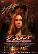 ザ・スタンド 連続殺人犯の元カレと妄想症に悩む私