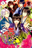 隅でいいです。構わないでくださいよ。 4