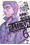 RAINBOW（6）