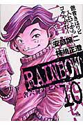 RAINBOW（10）