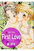 First　Love