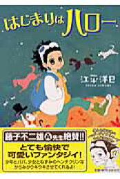 楽天ブックス: サイクロプス（2） - 江平洋巳 - 9784091353221 : 本 