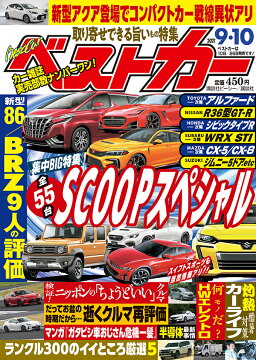 雑誌 車 バイク 最新ランキング 楽天ブックス
