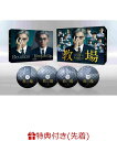 【楽天ブックス限定配送BOX】【先着特典】映画「教場 Reunion/教場 Requiem」DVD BOX(オリジナルクリアファイル) [ 木…