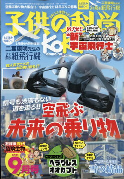 雑誌 幼児 児童 絵本 最新ランキング 楽天ブックス 雑誌 幼児 児童 絵本 最新ランキング 楽天ブックス