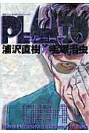 PLUTO（4） （ビッグ コミックス） [ 浦沢直樹×手塚治虫 ]
