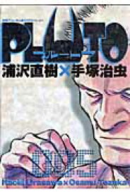 PLUTO（5） （ビッグ コミックス） [ 浦沢直樹×手塚治虫 ]