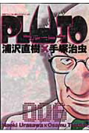 PLUTO（6） （ビッグ コミックス） [ 浦沢直樹×手塚治虫 ]