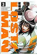 LOST MAN(3)