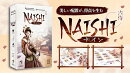 NAISHI-内侍ー