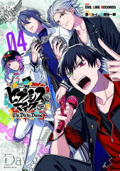 ヒプノシスマイク　-Before　The　Battle-　The　Dirty　Dawg（4）