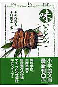 味いちもんめ（1）