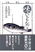 味いちもんめ（9）