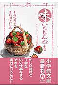 味いちもんめ（17）