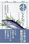 味いちもんめ（20）