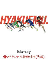 【楽天ブックス限定先着特典+他】劇場アニメ『ひゃくえむ。』（特装版）【Blu-ray】(A5アクリルプレート+…