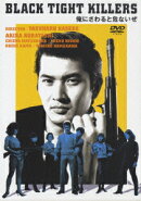 俺にさわると危ないぜ