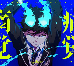 痛覚 (期間生産限定盤 CD＋Blu-ray)