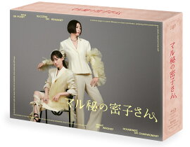 マル秘の密子さん Blu-ray BOX【Blu-ray】